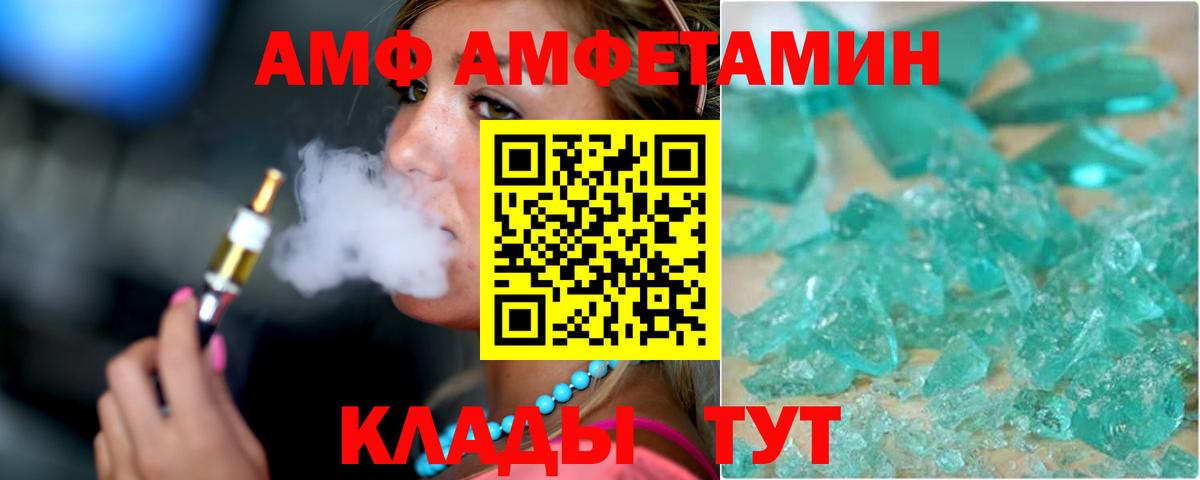 Долгопрудный  Амфетамин VHQ  Вход с VPN 