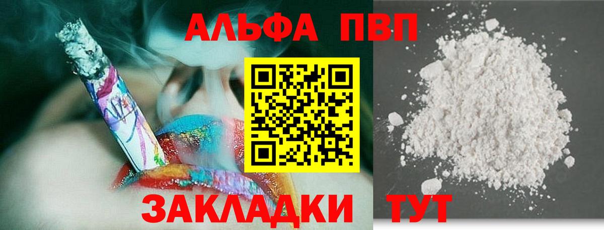 Долгопрудный  APVP VHQ  APVP VHQ  купить  сайты  Вход с VPN 