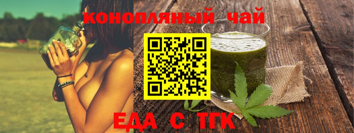 Долгопрудный  Cannafood марихуана  Вход с VPN 
