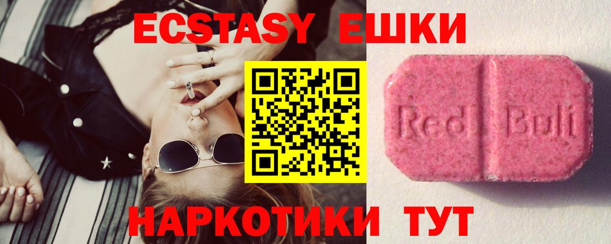 Экстази louis Vuitton  Вход с VPN  Экстази  Экстази Philipp Plein  Долгопрудный 