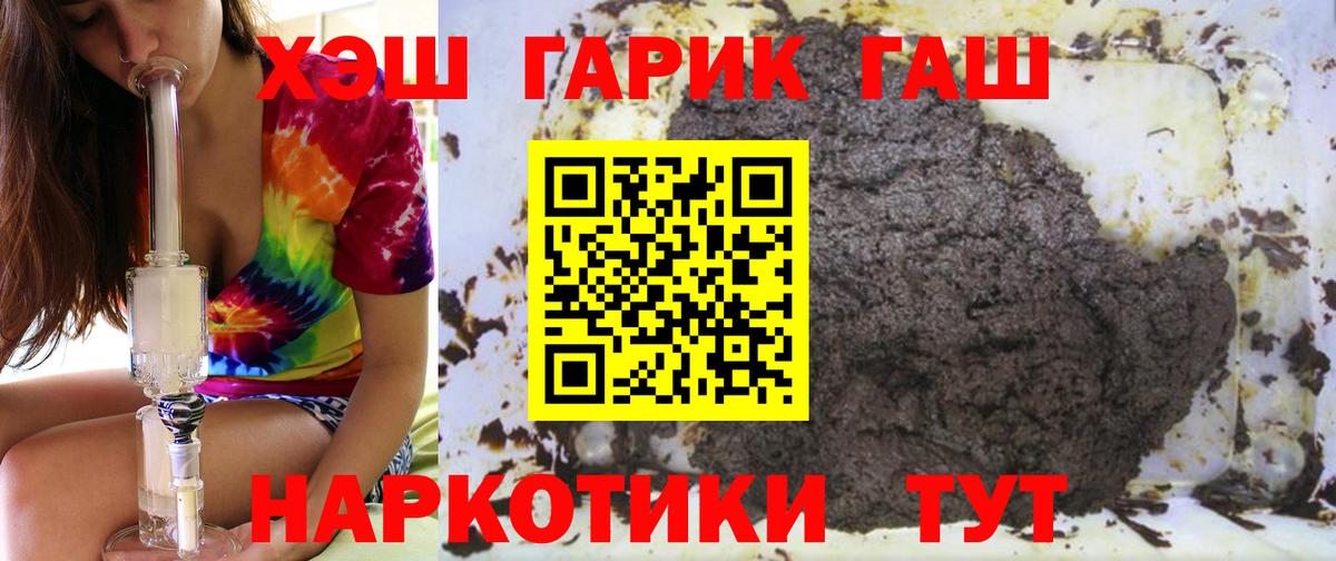 ГАШ хэш  Гашиш Изолятор  Вход с VPN  Долгопрудный 