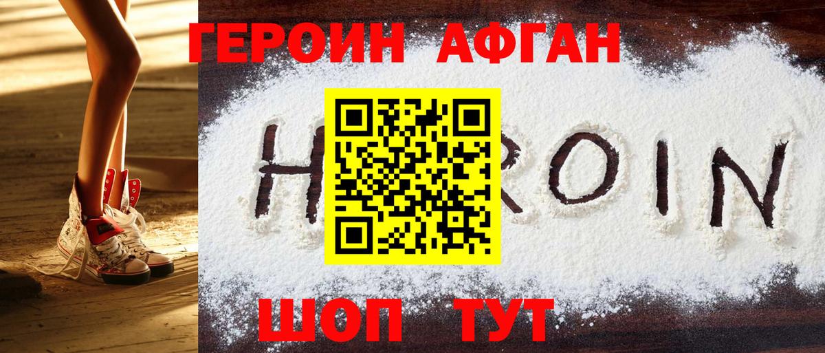 Долгопрудный  Героин хмурый  Вход с VPN 