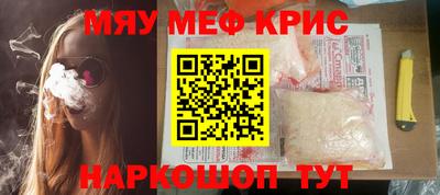 мефедрон VHQ Кунгур