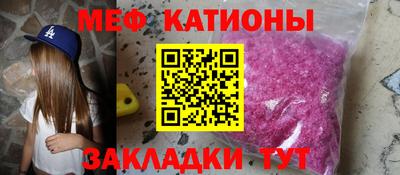 мефедрон VHQ Кунгур