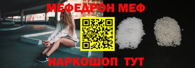 мефедрон VHQ Кунгур
