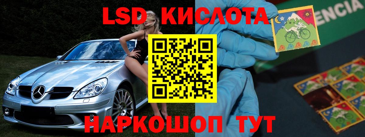 Лсд 25 экстази кислота Долгопрудный