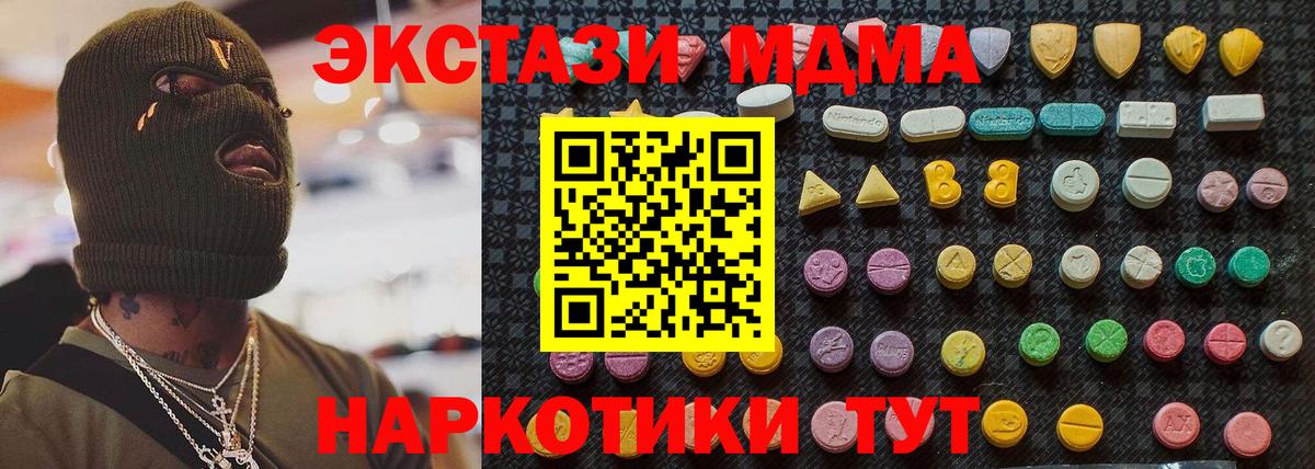 Долгопрудный  MDMA  Вход с VPN  MDMA crystal 