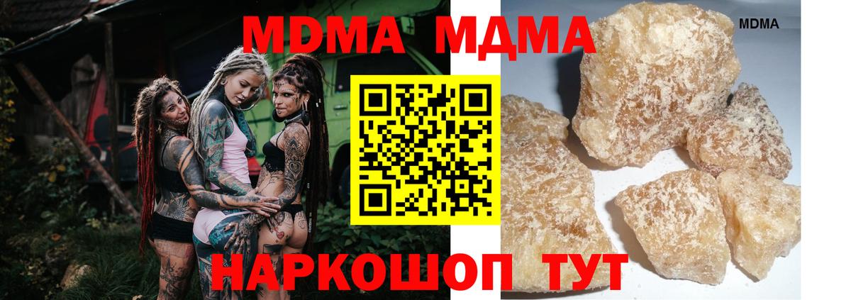 МДМА crystal Долгопрудный