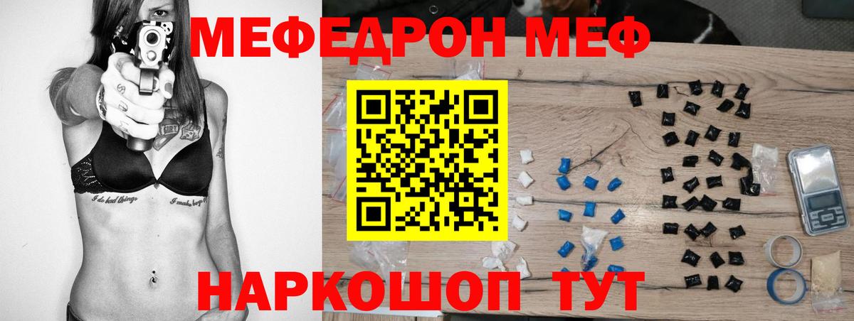 Меф мяу мяу  МЕФ  Долгопрудный  Вход с VPN 