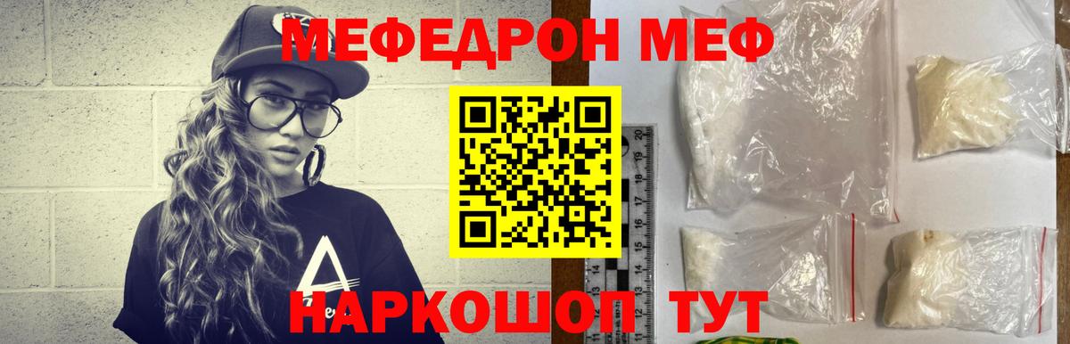 Меф кристаллы Долгопрудный