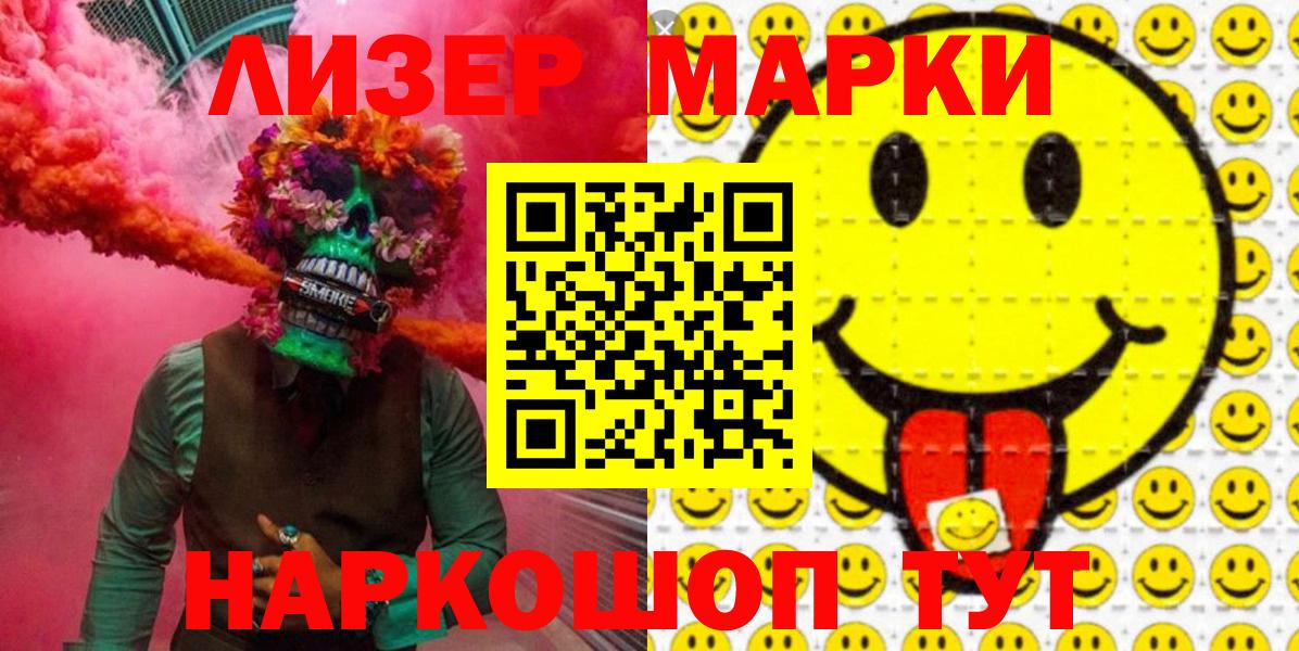 Марки 25I-NBOMe 1,5мг  Марки 25I-NBOMe 1,5мг  Вход с VPN  Долгопрудный 