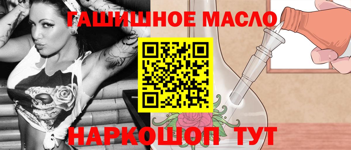 Дистиллят ТГК вейп с тгк  ТГК жижа  Долгопрудный  Вход с VPN 